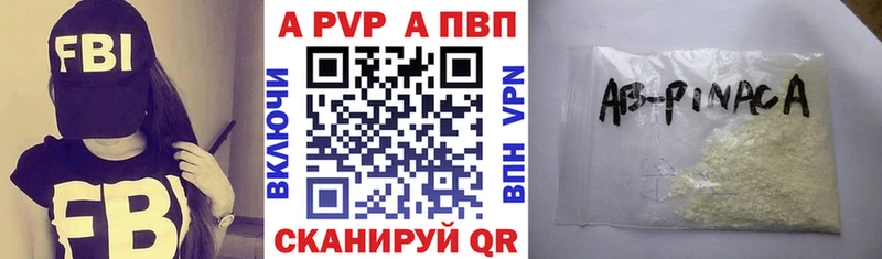 Купить закладки  Беломорск  Alpha PVP VHQ 