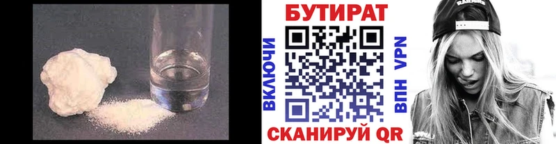 Купить  Беломорск  БУТИРАТ оксибутират 