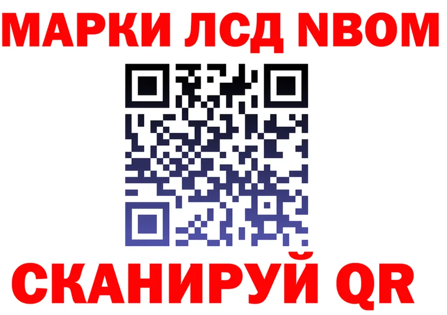 Марки NBOMe 1500мкг рабочий сайт площадка hydra Беломорск