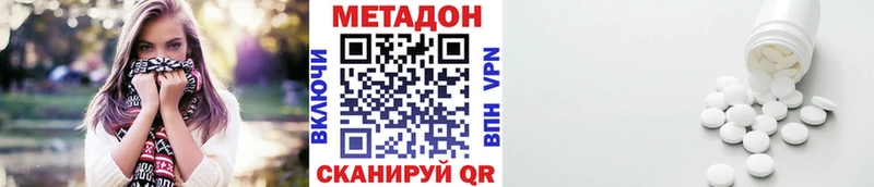 Метадон VHQ  Купить закладки  Беломорск 